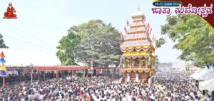 Read more about the article ಸುತ್ತುರು ಜಾತ್ರ ಮಹೋತ್ಸವ