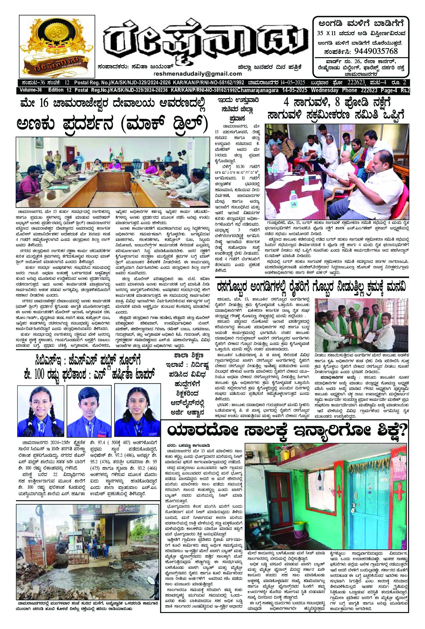 You are currently viewing 14-05-2025