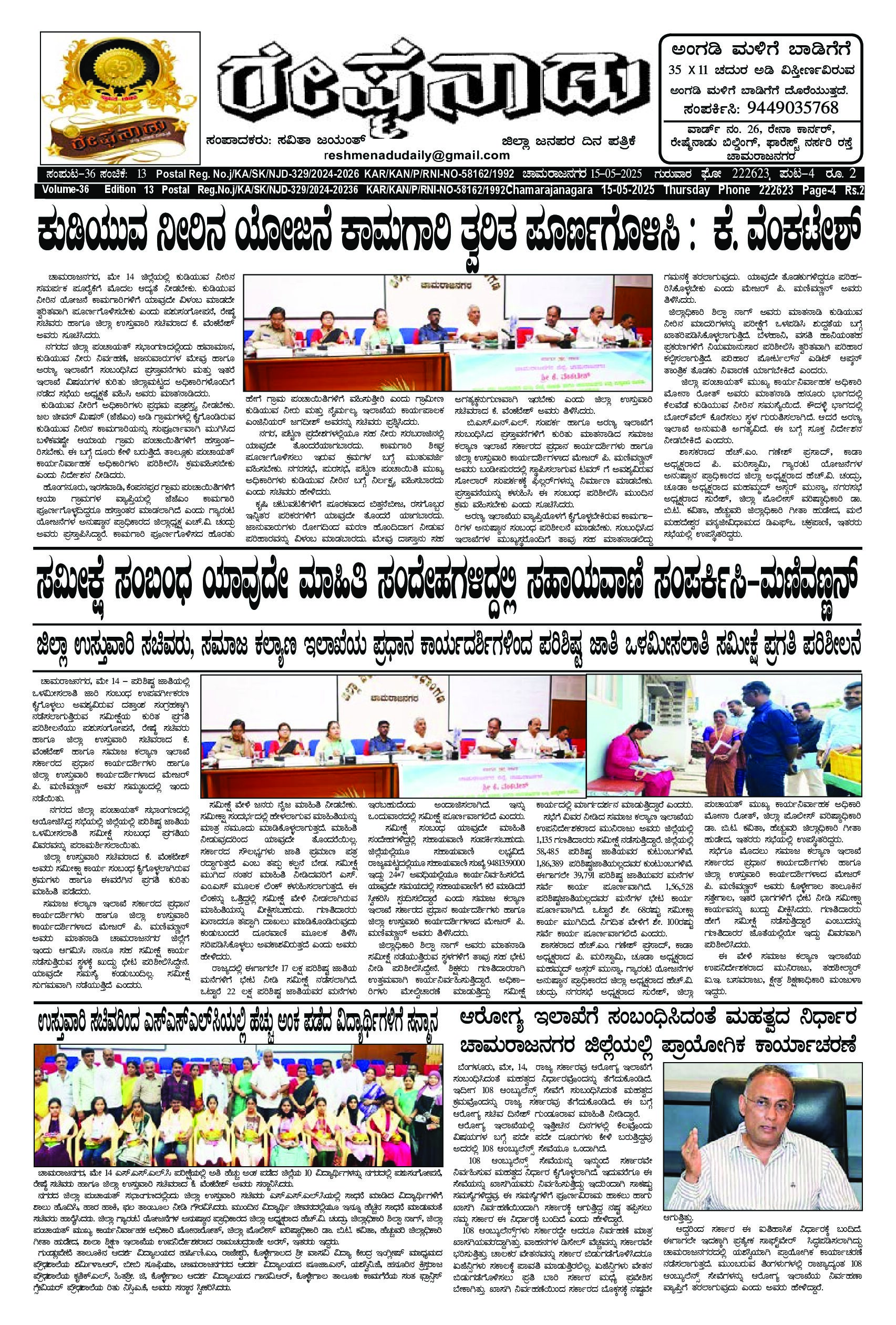 You are currently viewing 15-05-2025