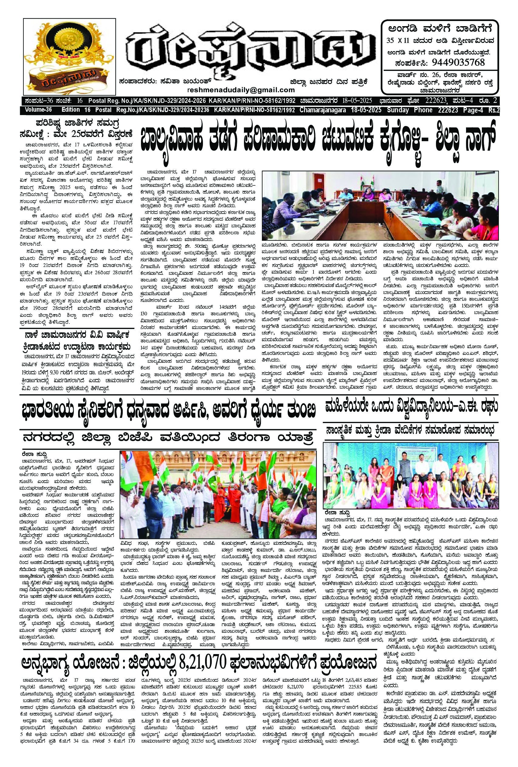 You are currently viewing 18-05-2025