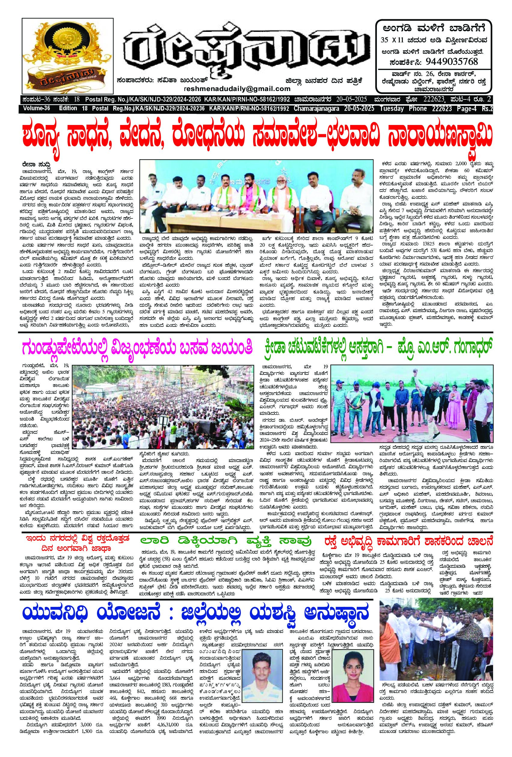 You are currently viewing 20-05-2024