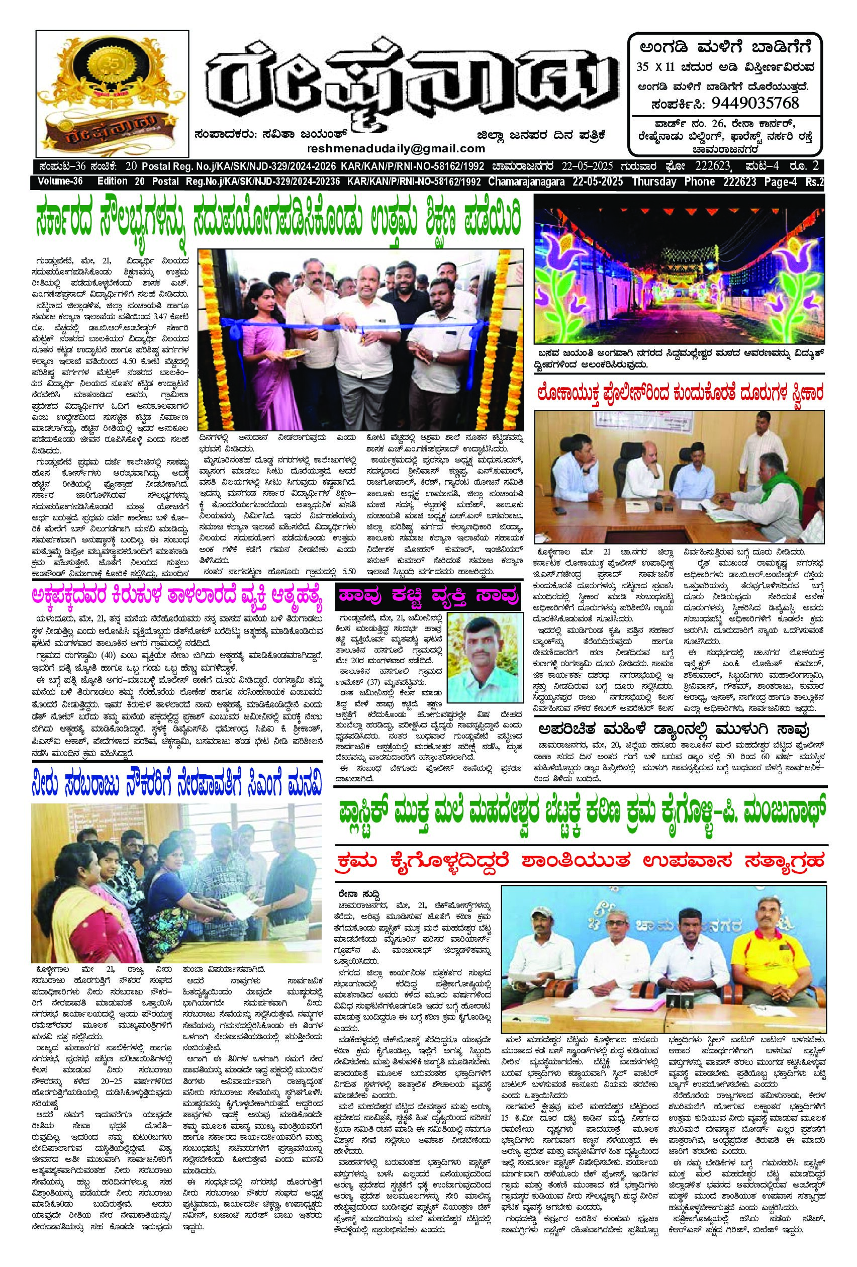 You are currently viewing 22-05-2025