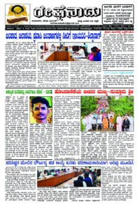 Read more about the article 29-05-2025