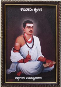 Read more about the article ಕೊಳ್ಳೇಗಾಲ ತಾಲೂಕಿನ ಜಾಗತಿಕ ಲಿಂಗಾಯತ ಮಹಾಸಭಾ
