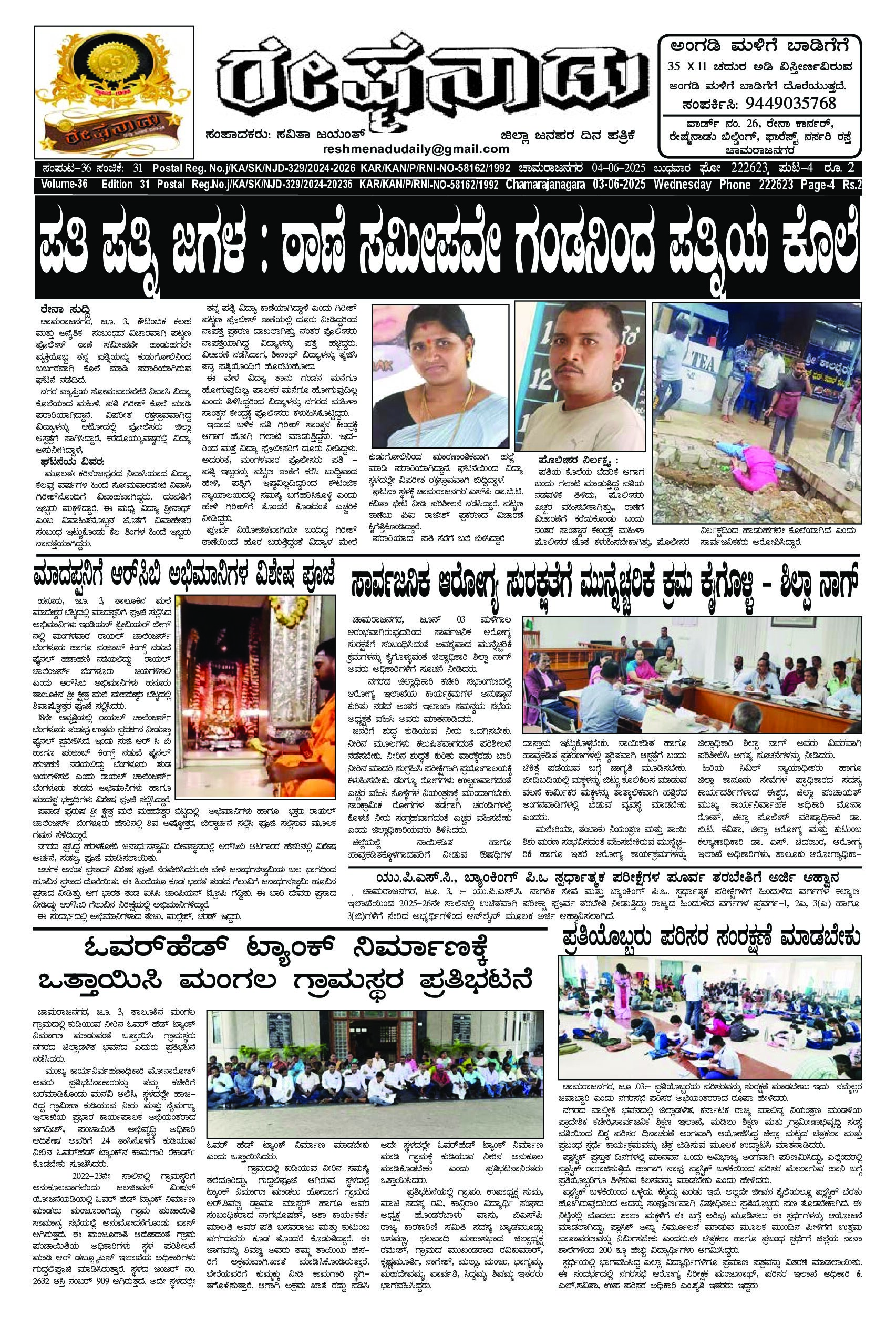 You are currently viewing 04-06-2025