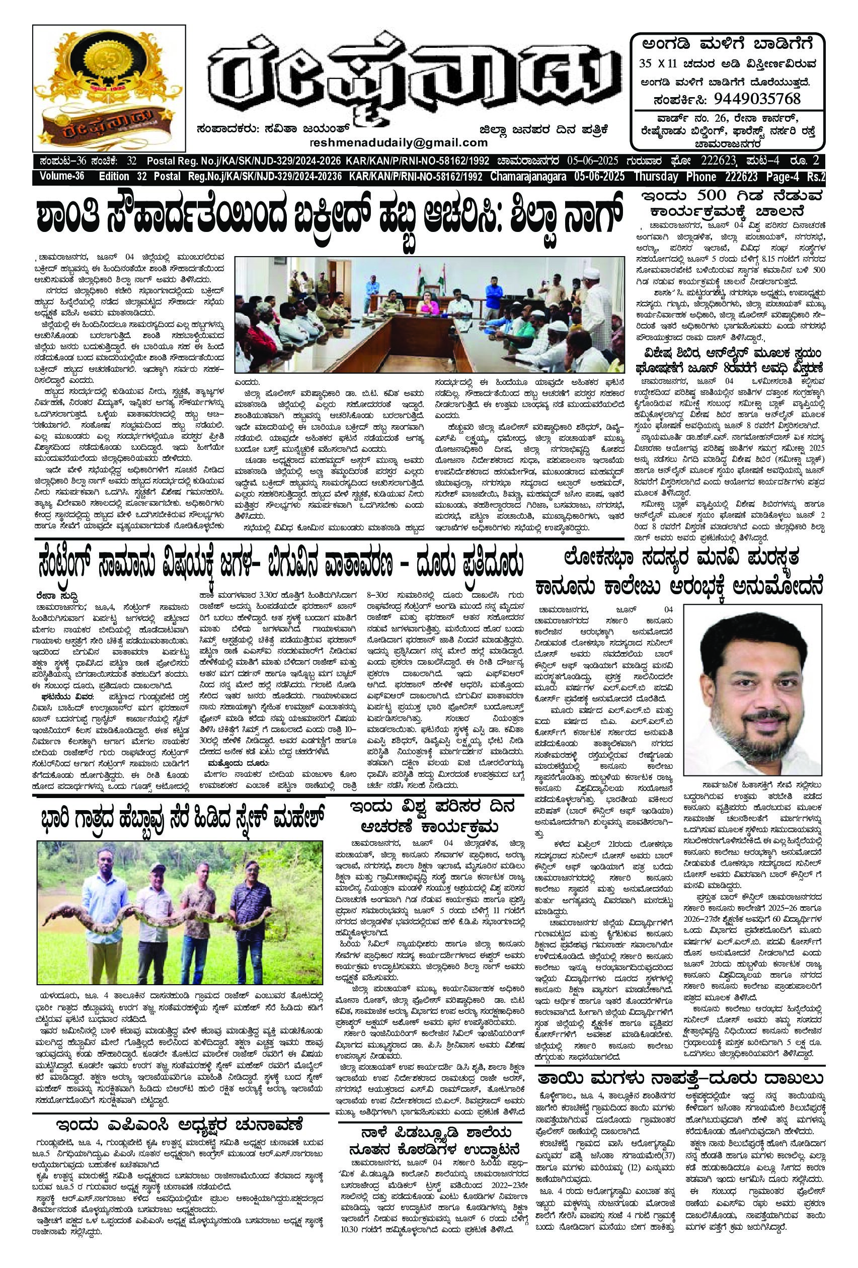 You are currently viewing 05-06-2025