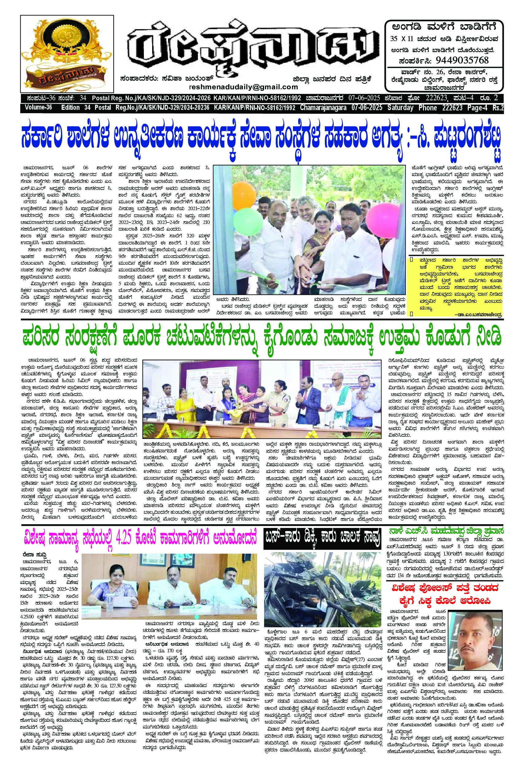 Read more about the article 07-06-2025