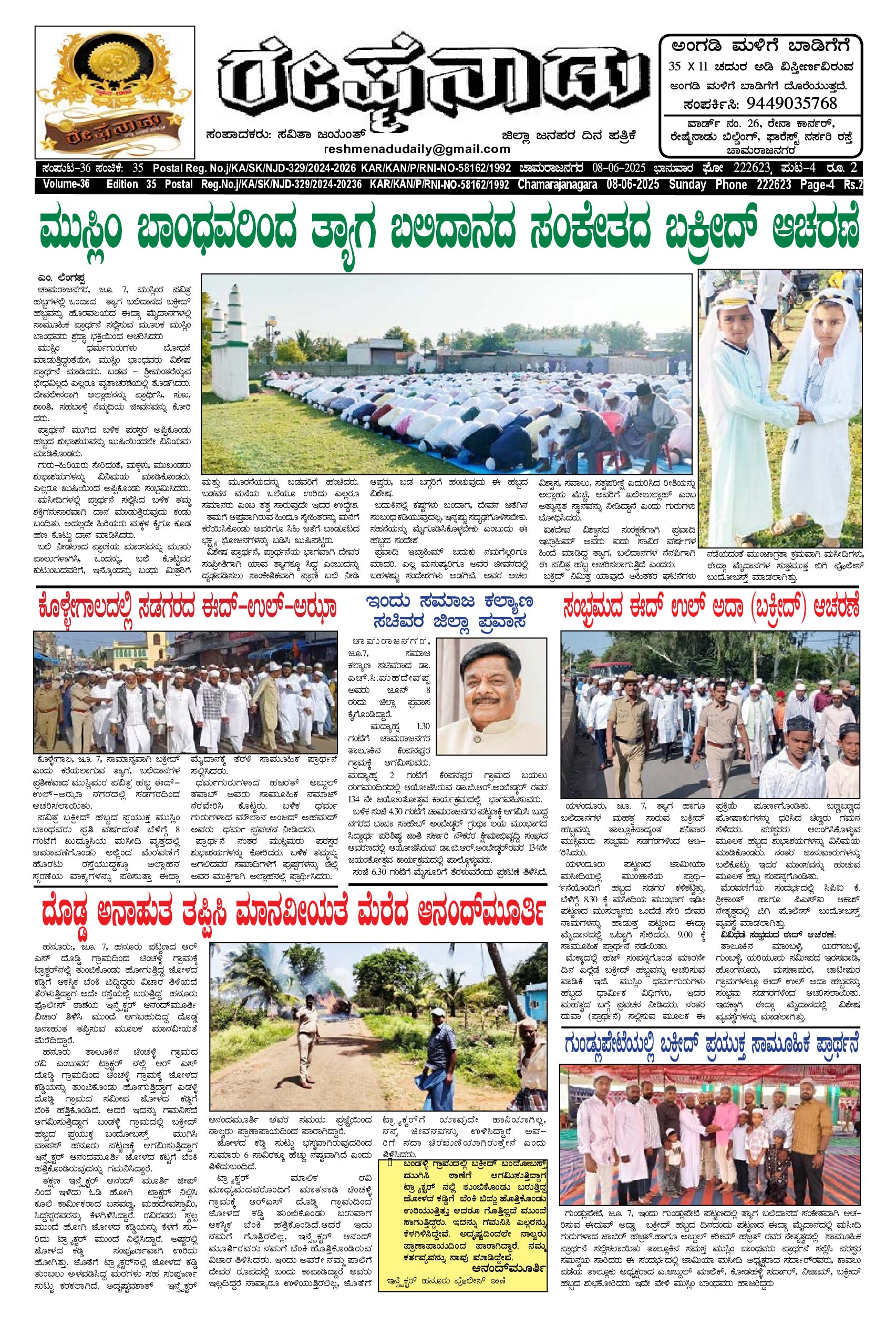 You are currently viewing 08-06-2025