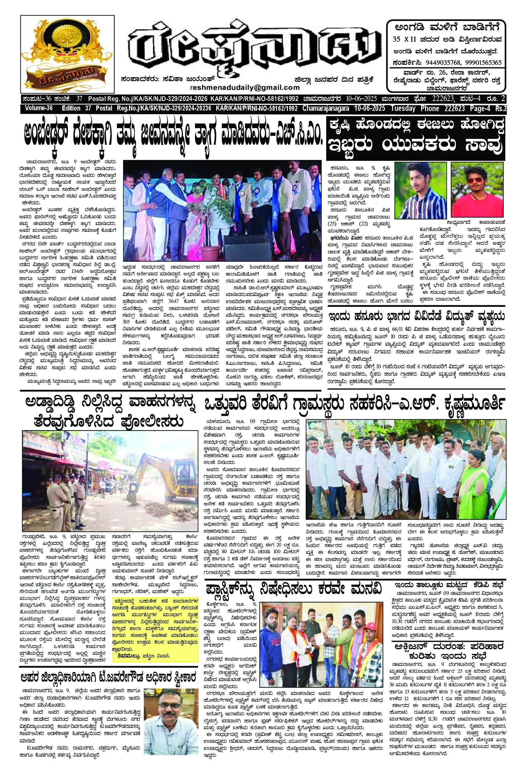 You are currently viewing 10-06-2025