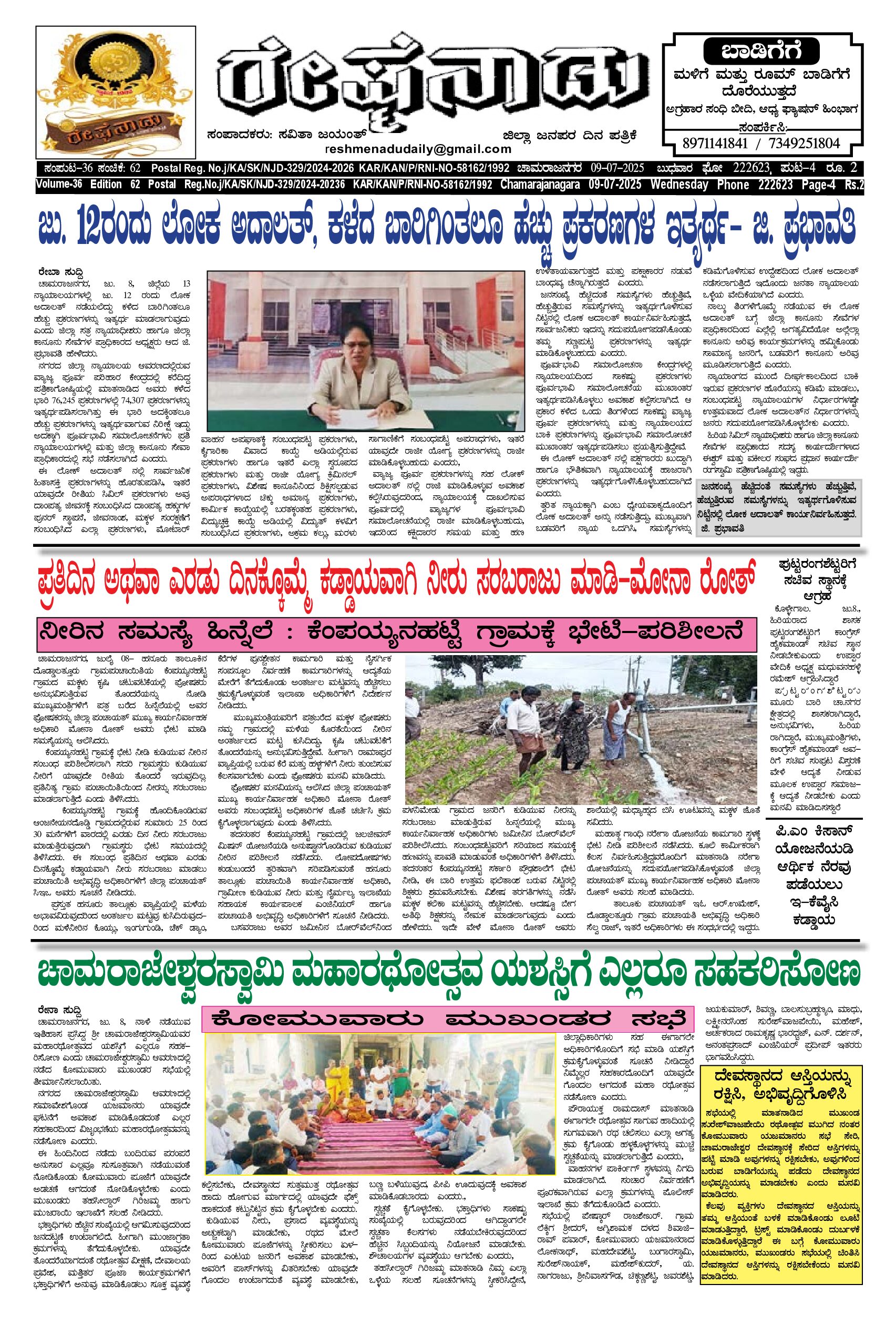 You are currently viewing 09-07-2025