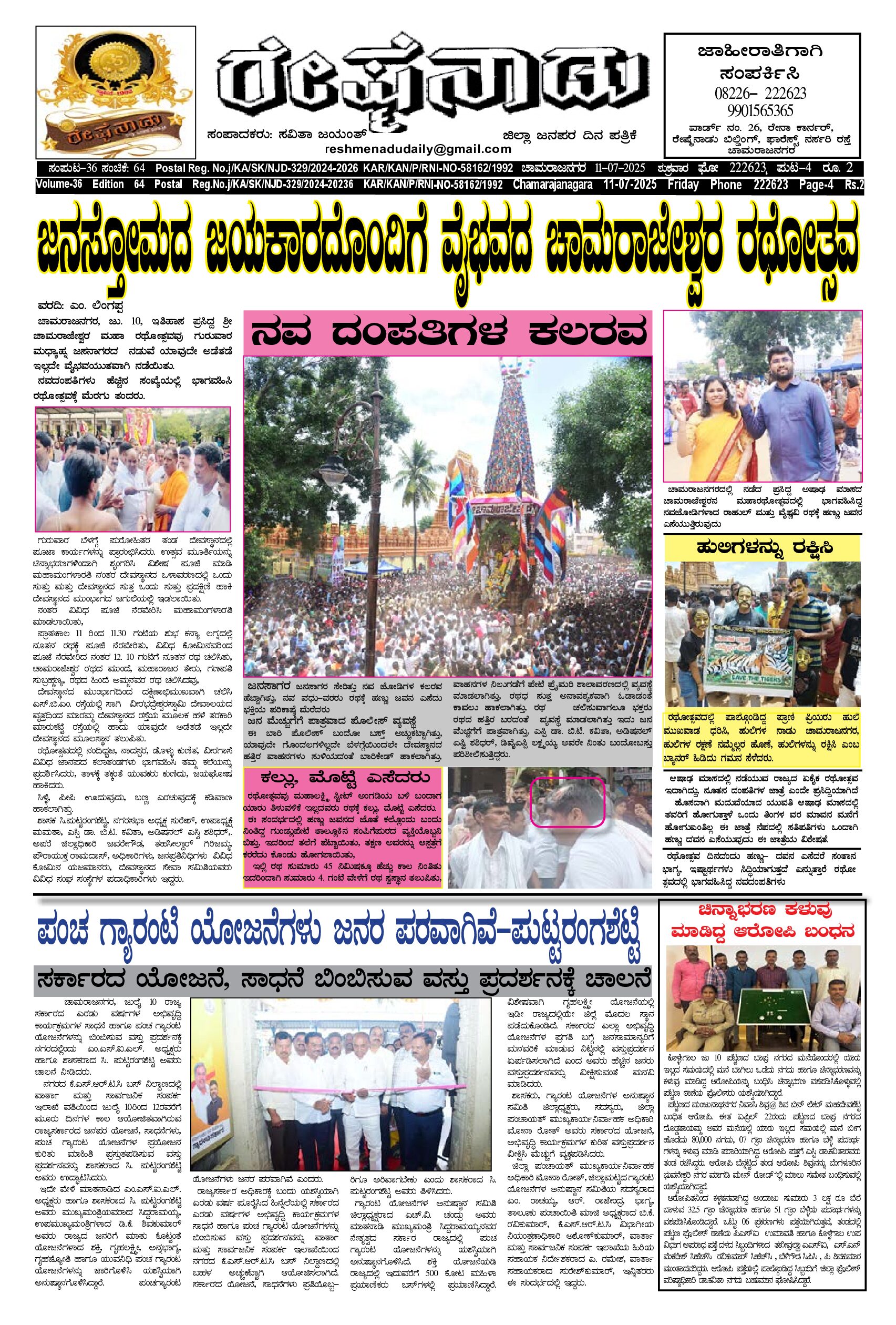 You are currently viewing 11-07-2025