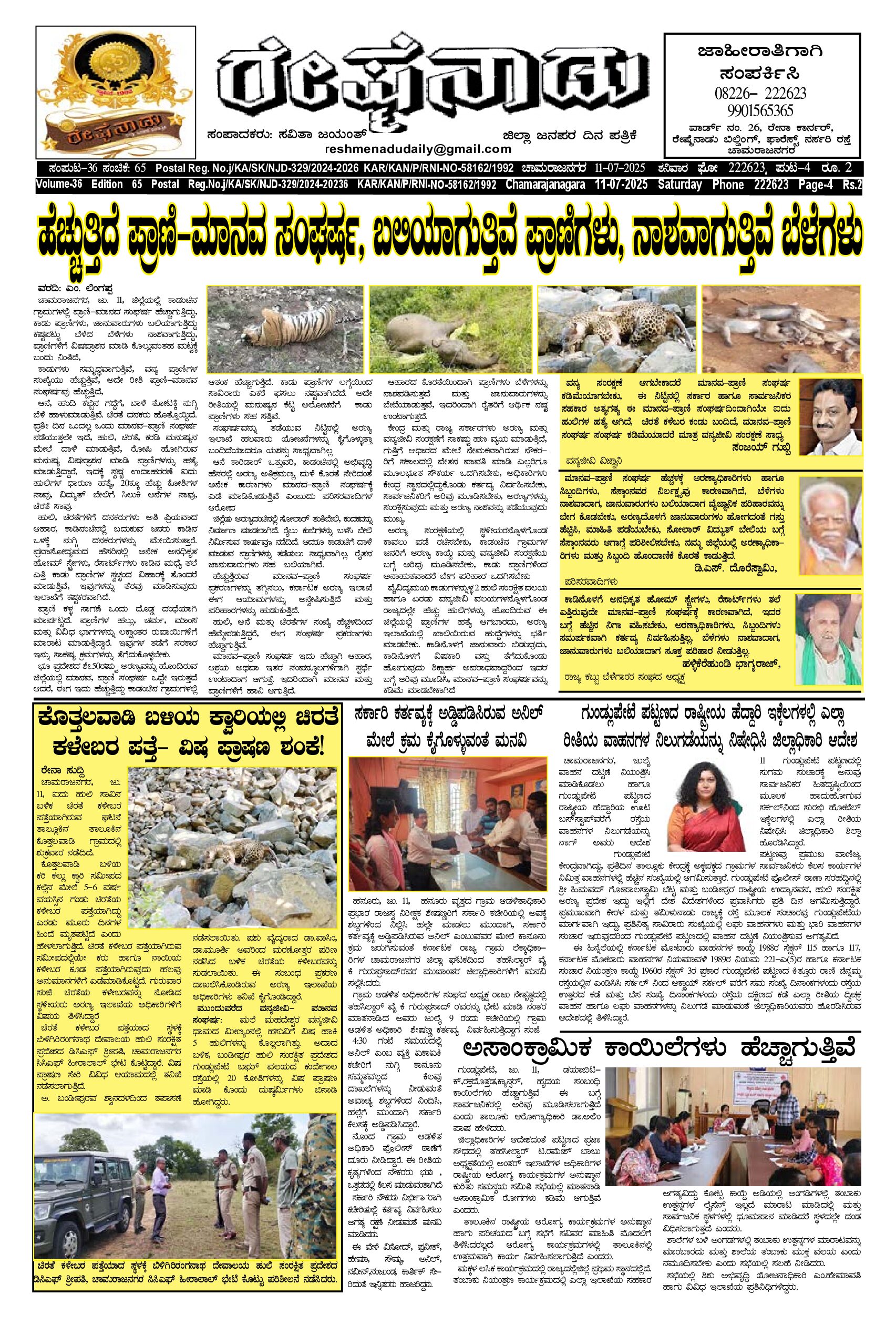 You are currently viewing 12-07-2025