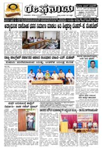 Read more about the article 17-07-2025