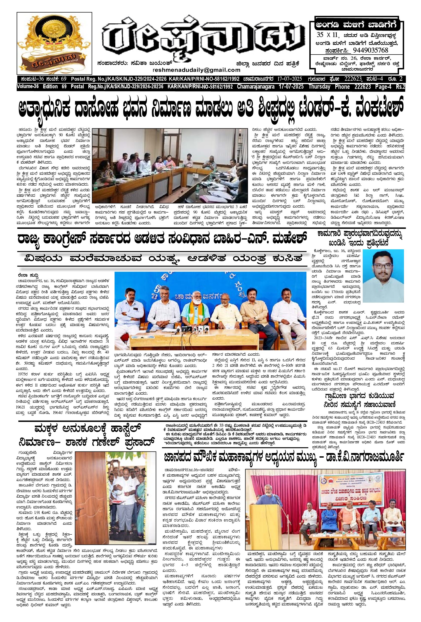 You are currently viewing 17-07-2025