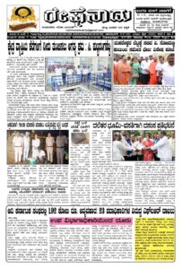 Read more about the article 19-07-2025