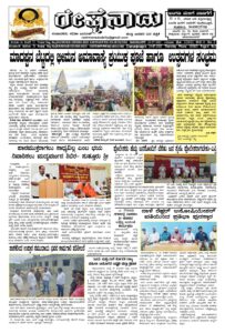 Read more about the article 24-07-2025