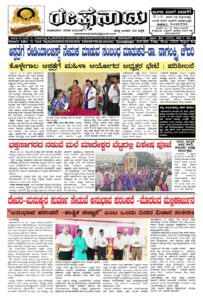 Read more about the article 25-07-2025