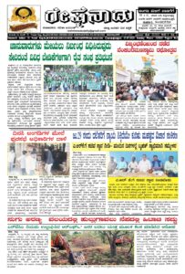 Read more about the article 27-07-2025