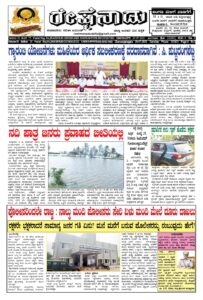 Read more about the article 29-07-2025