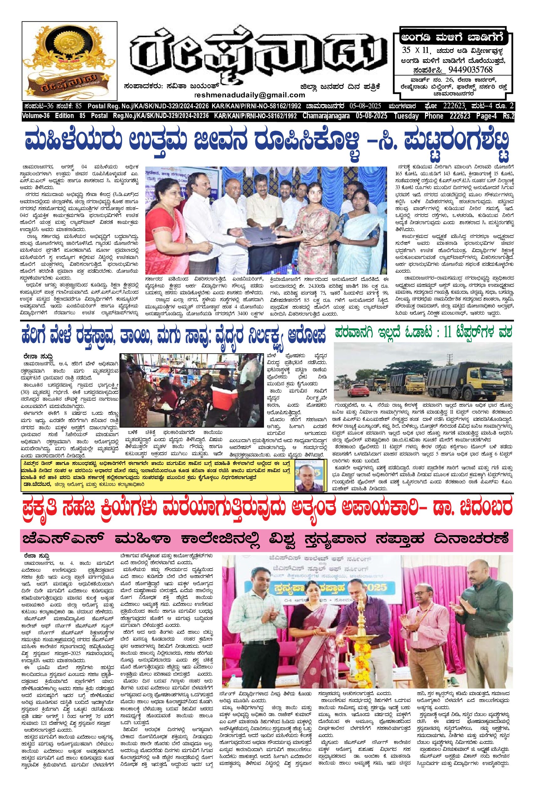 You are currently viewing 05-08-2025