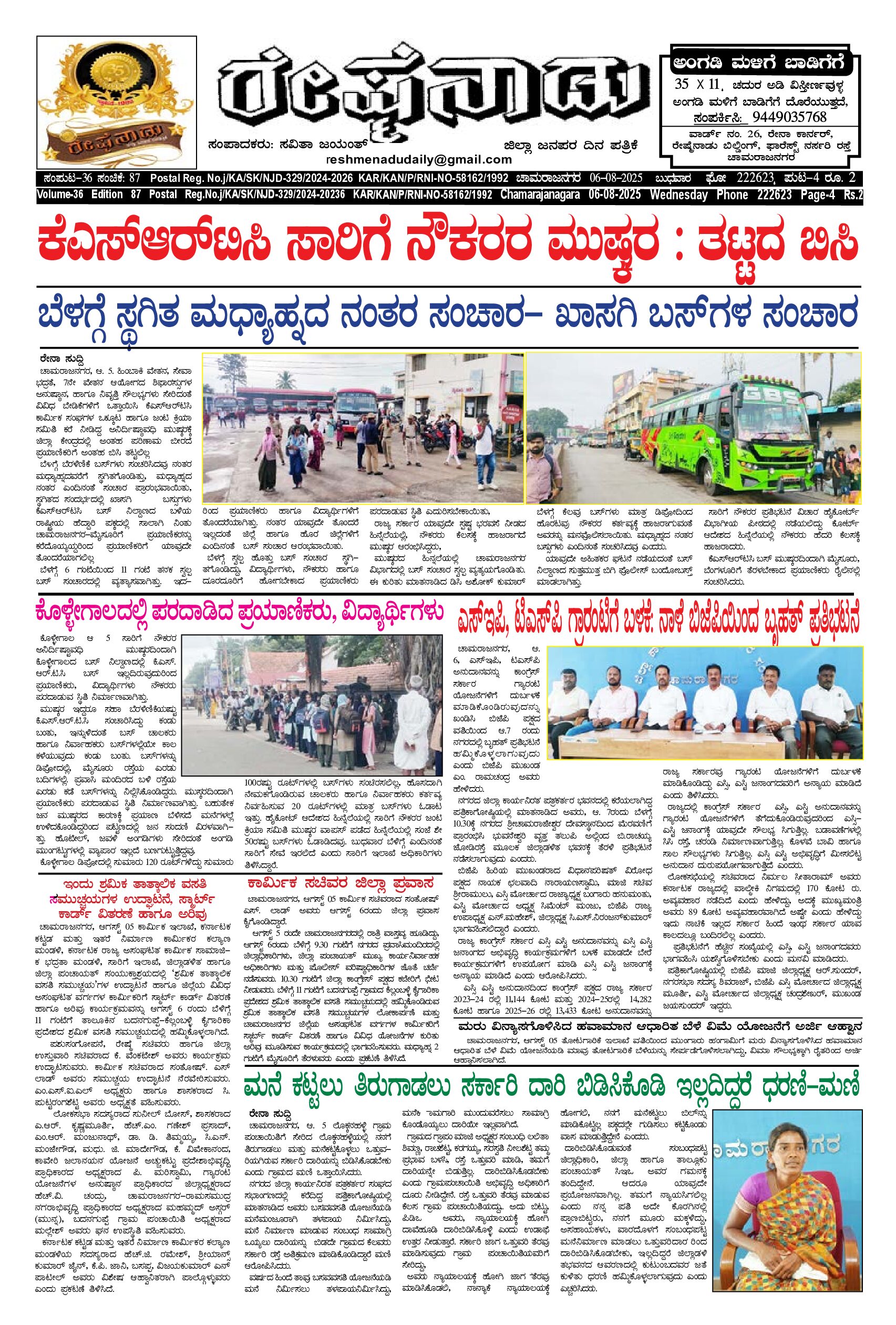 You are currently viewing 06-08-2025