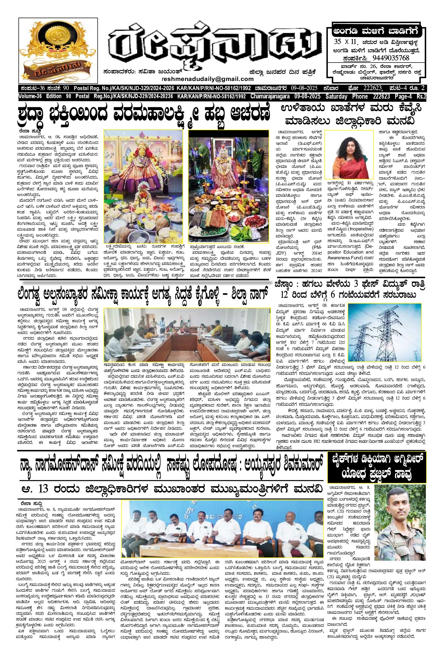 You are currently viewing 09-08-2025