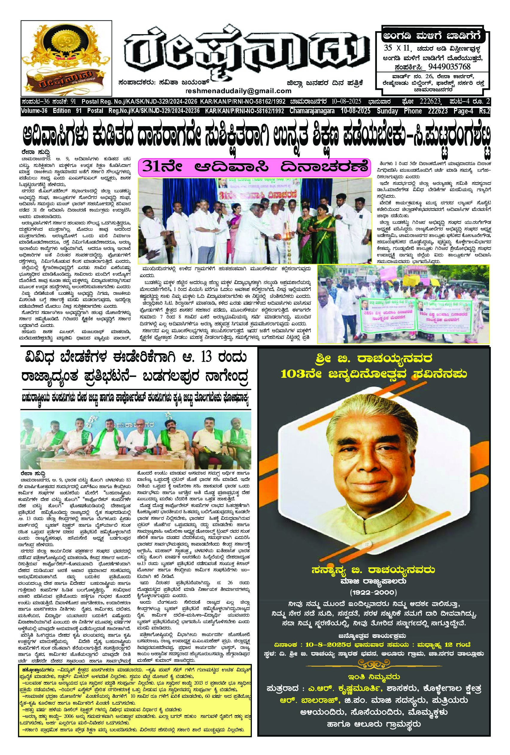 You are currently viewing 10-08-2025