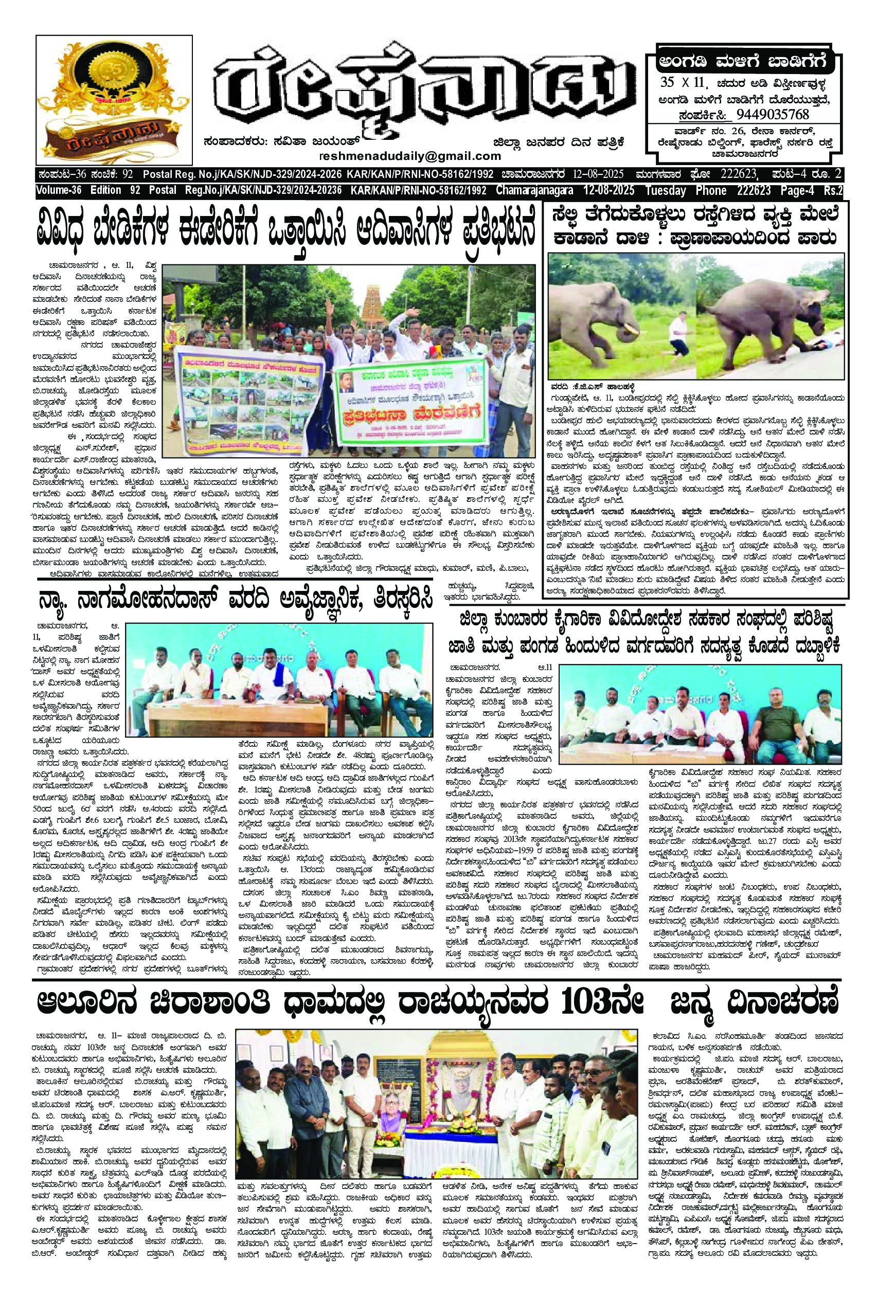 You are currently viewing 12-08-2025