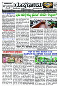 Read more about the article 15-08-2025