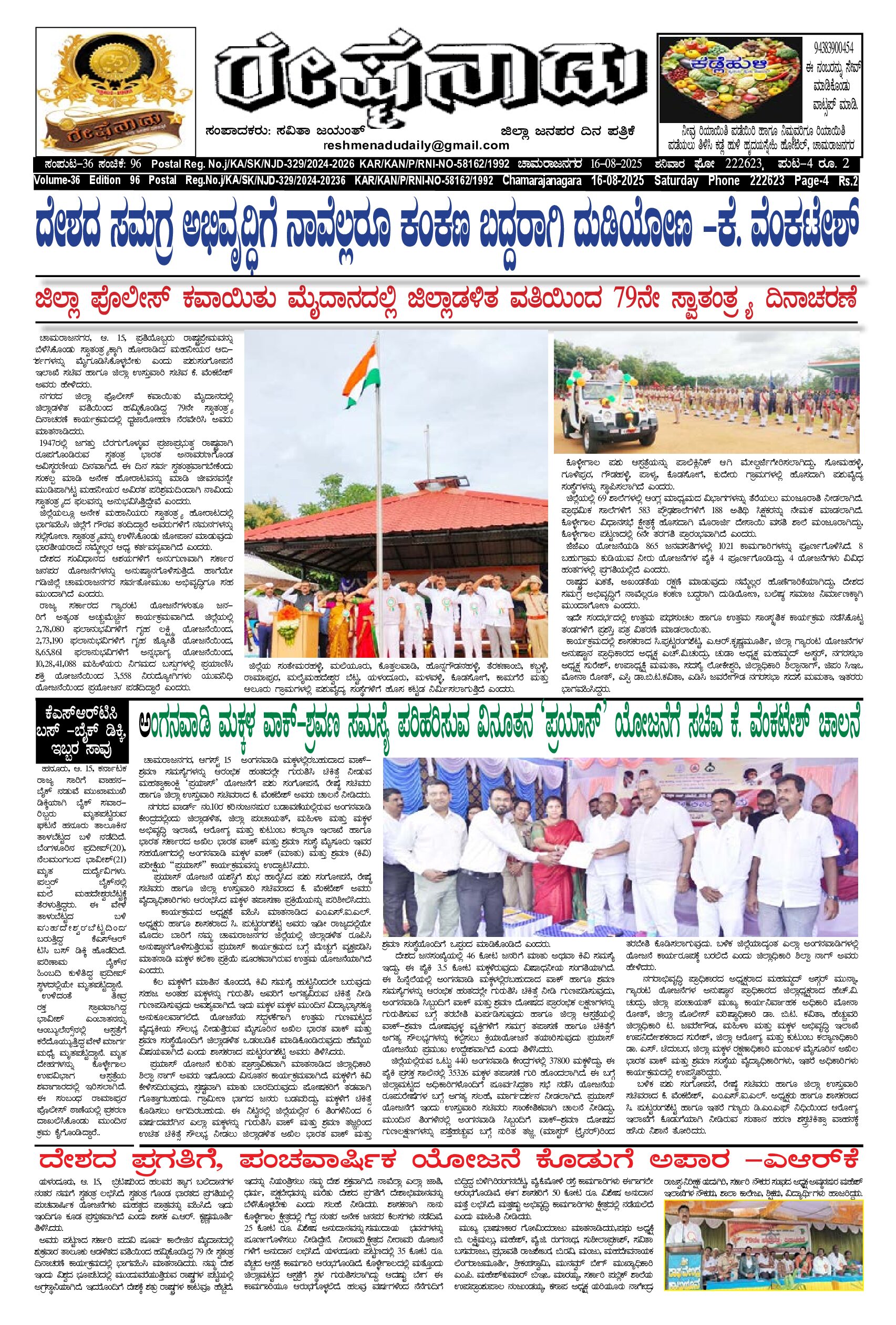 You are currently viewing 16-08-2025