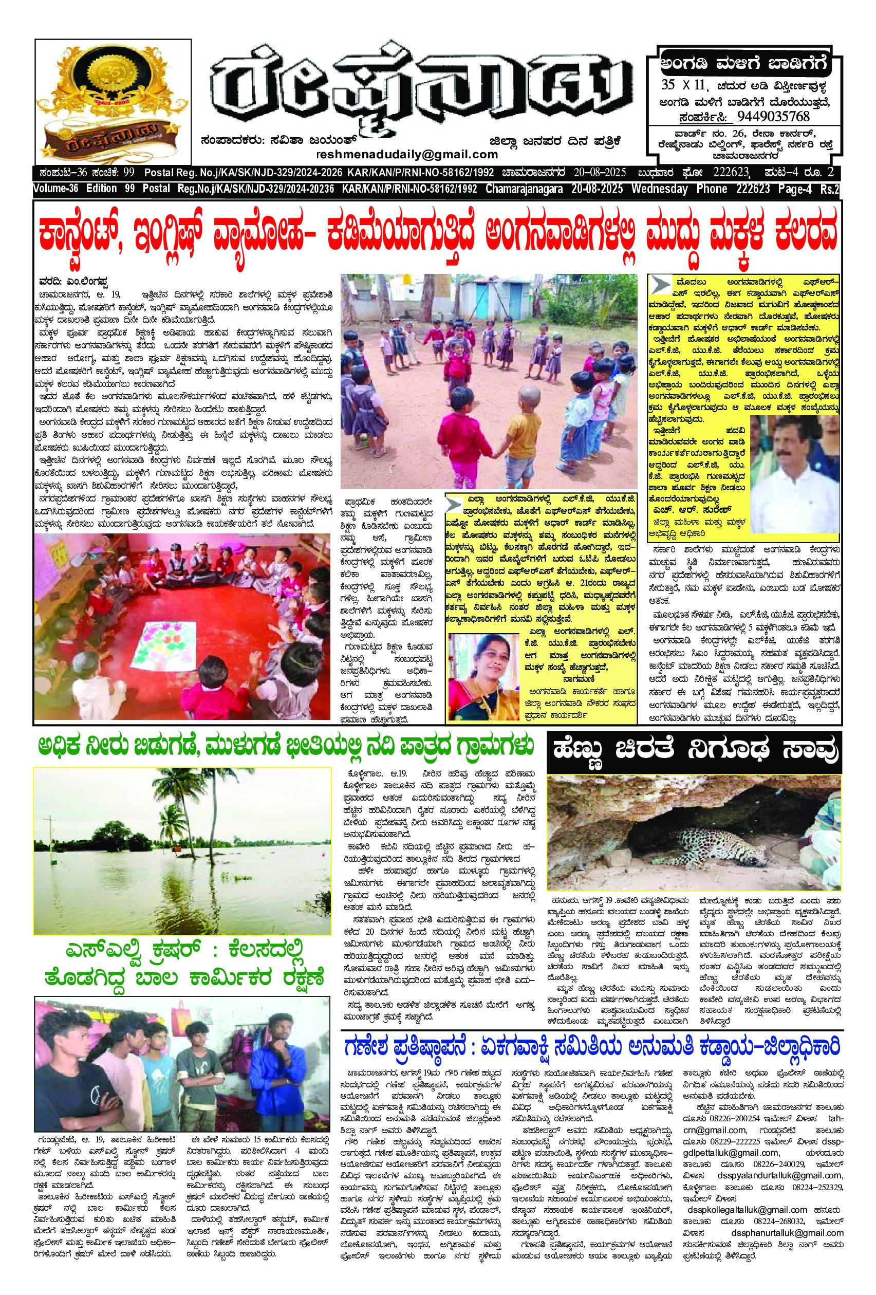 You are currently viewing 20-08-2025