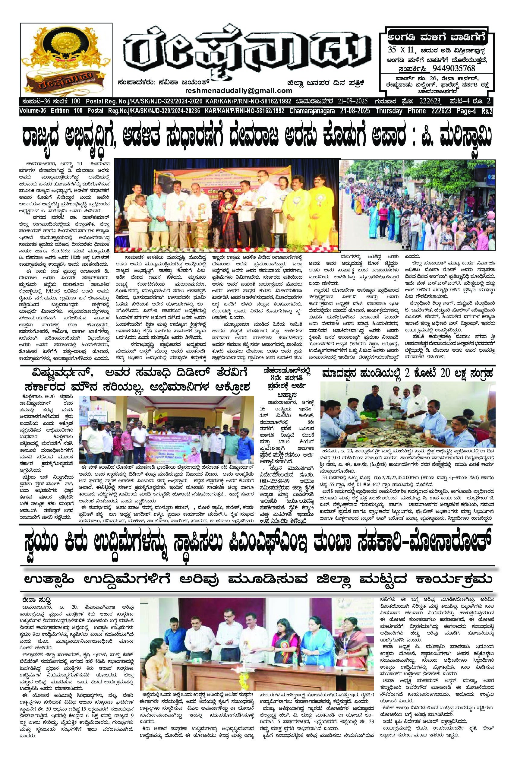 You are currently viewing 21-08-2025