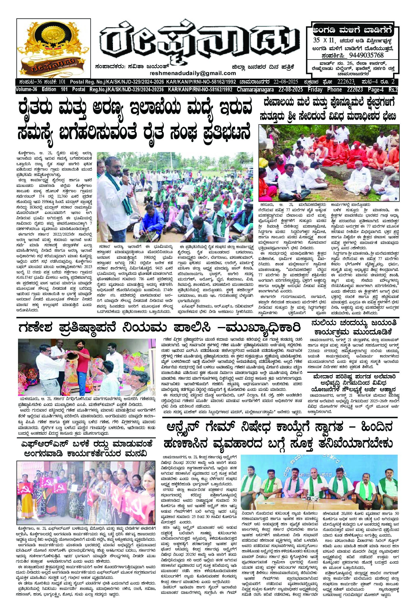 You are currently viewing 22-08-2025