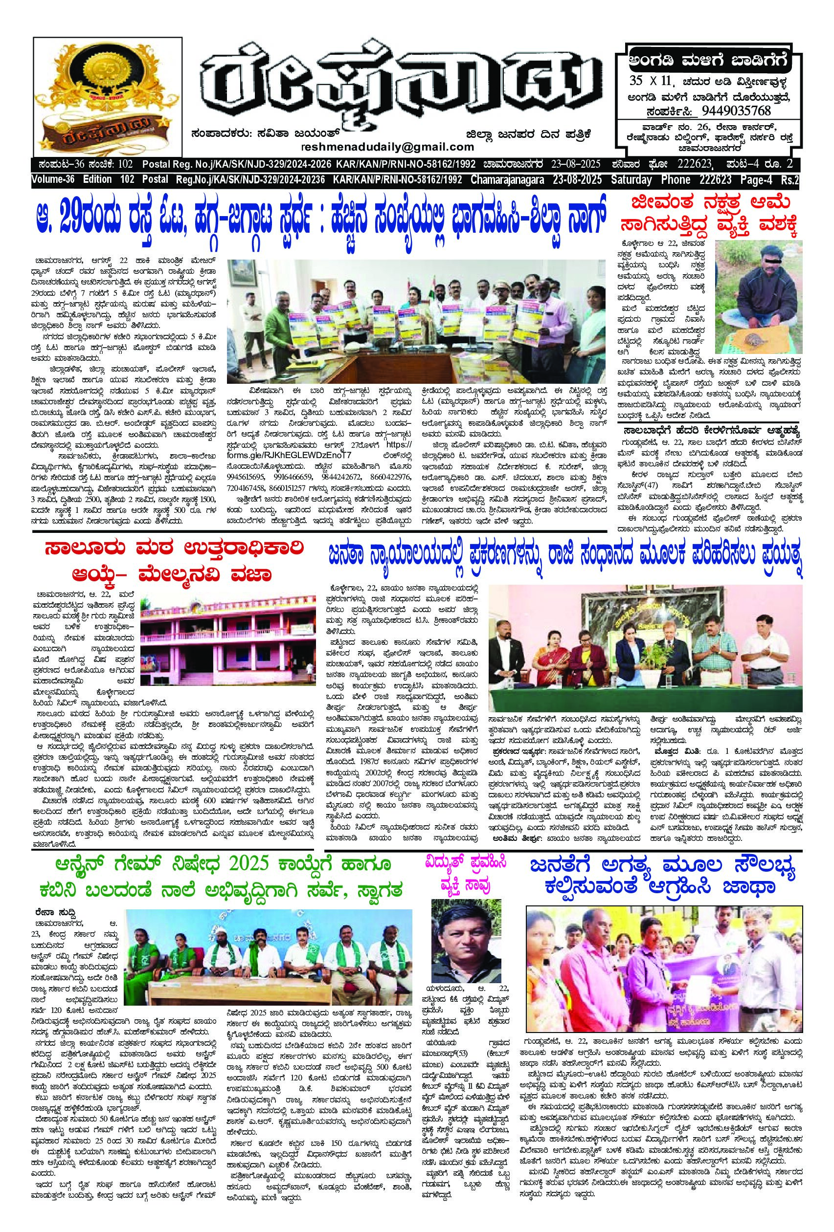 You are currently viewing 23-08-2025