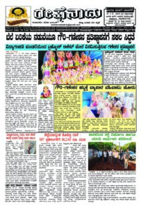 Read more about the article 26-08-2025