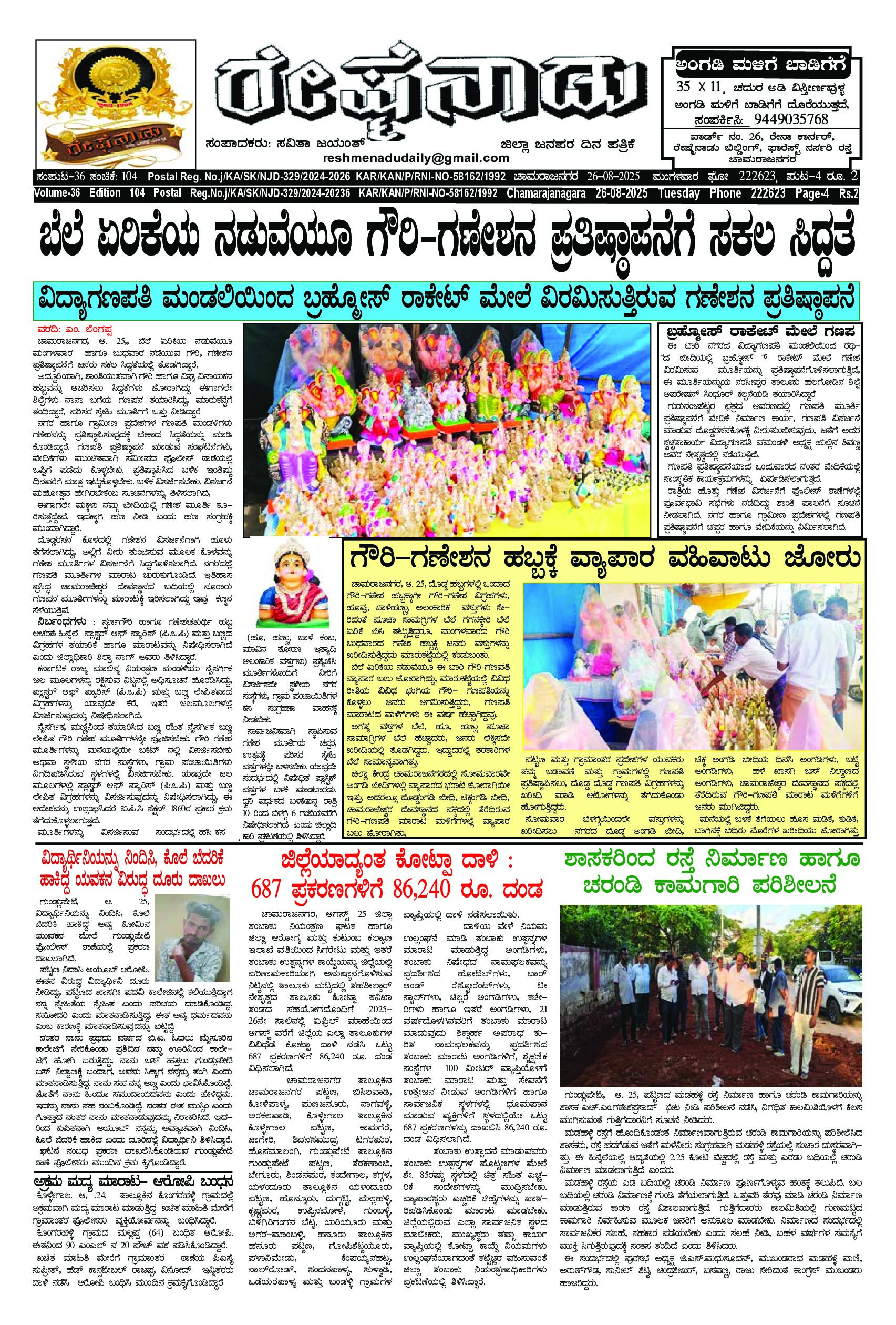 You are currently viewing 26-08-2025