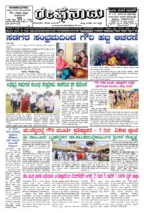 Read more about the article 27-08-2025