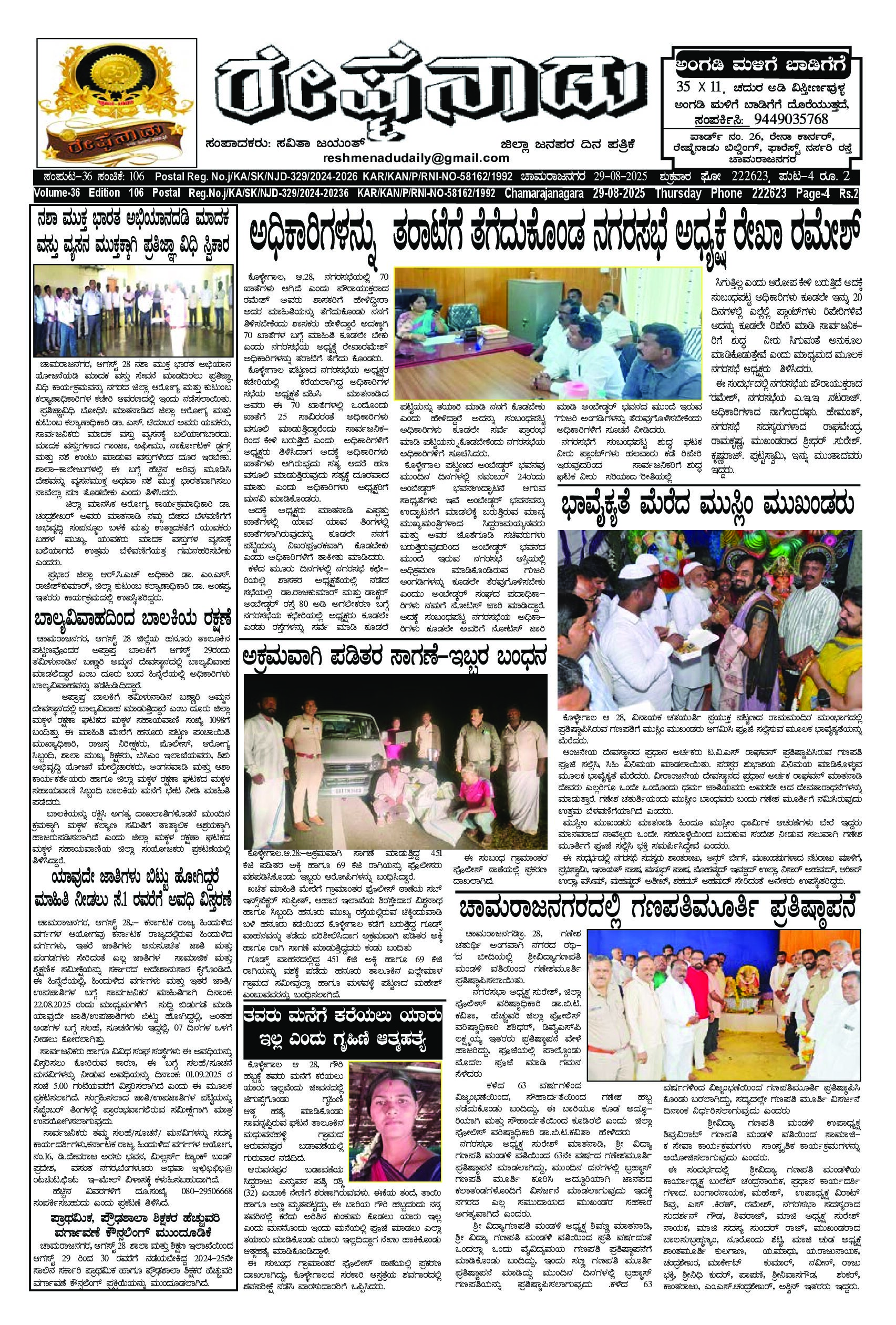 You are currently viewing 29-08-2025