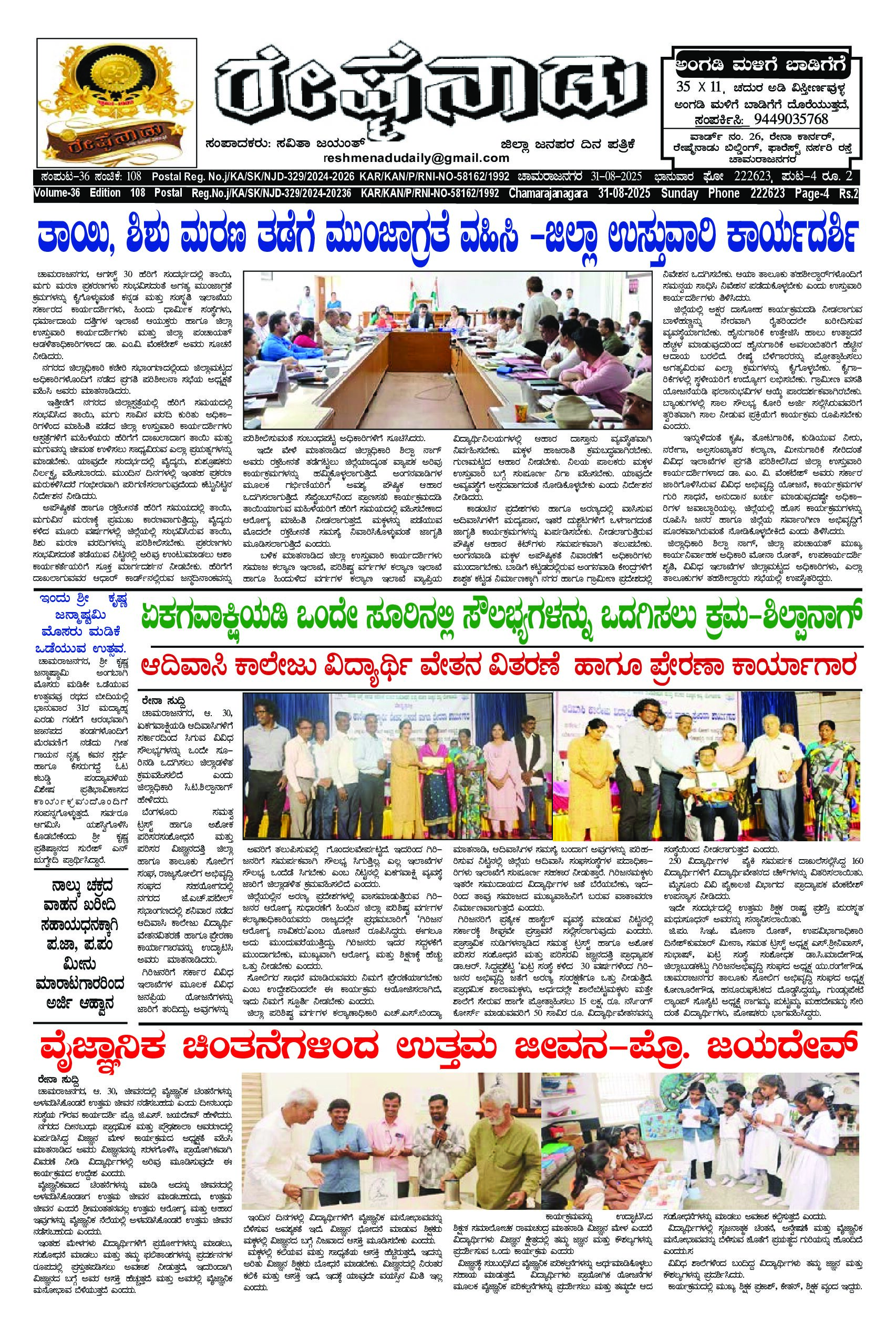 You are currently viewing 31-08-2025