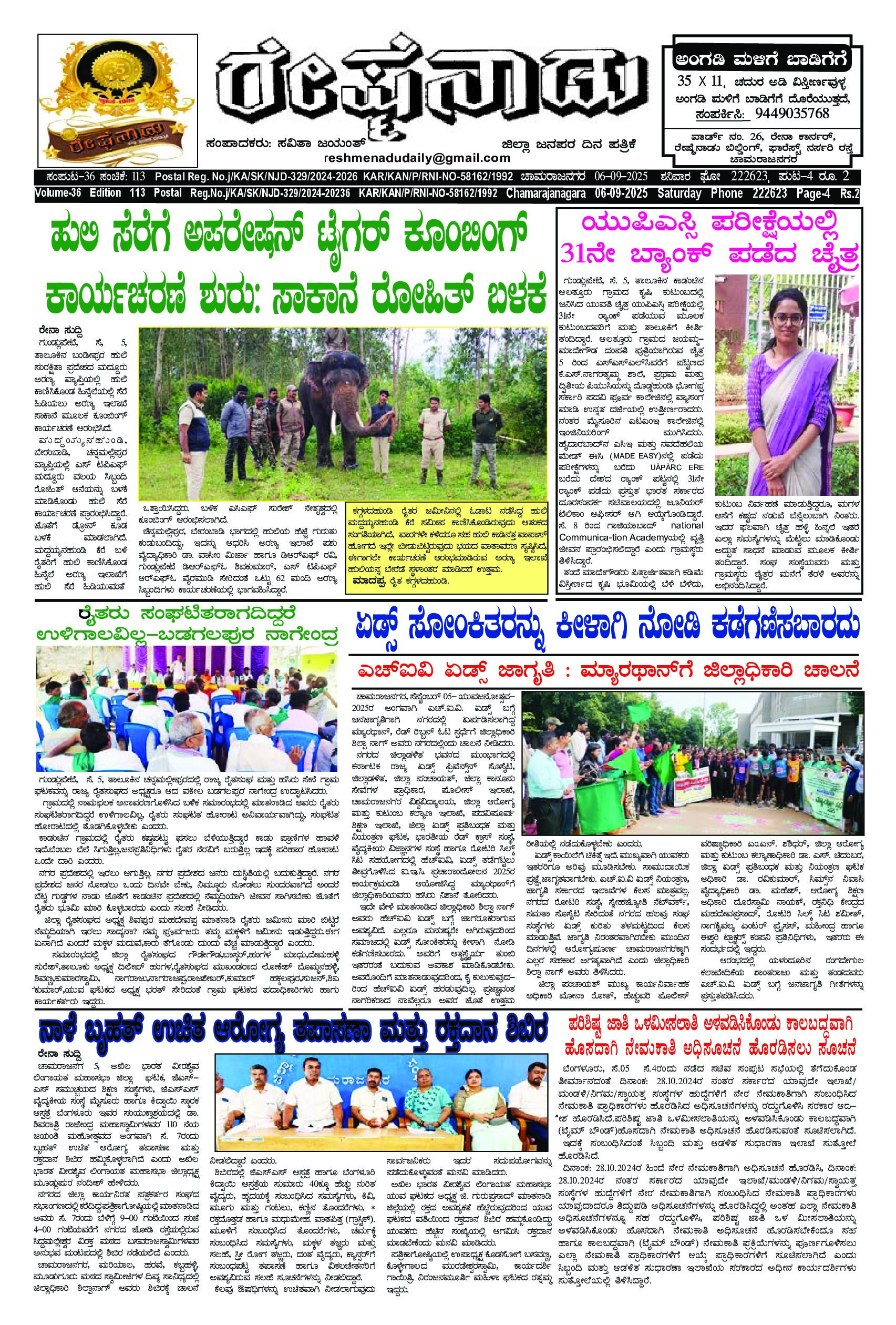 You are currently viewing 06-09-2025