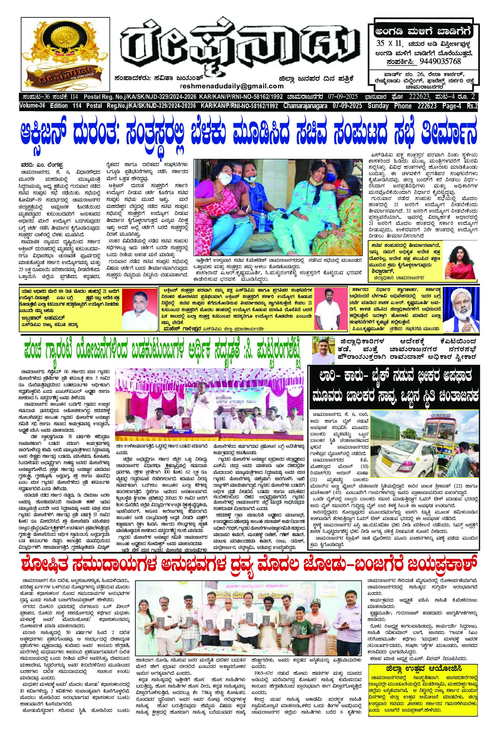 You are currently viewing 07-09-2025