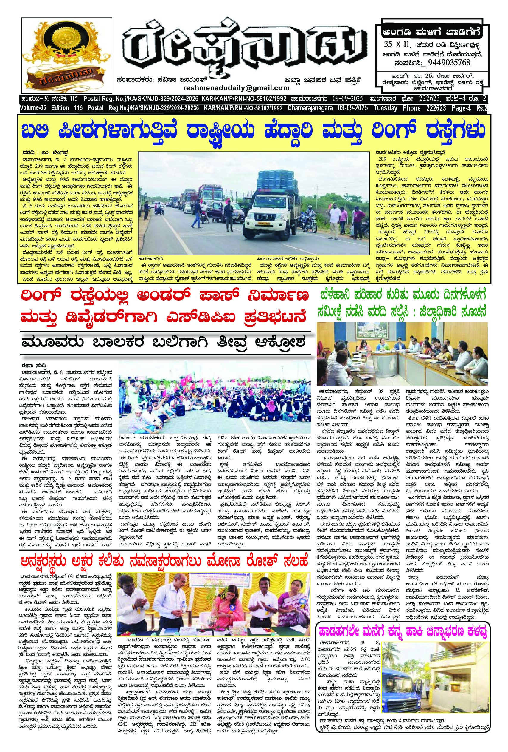 You are currently viewing 09-09-2025