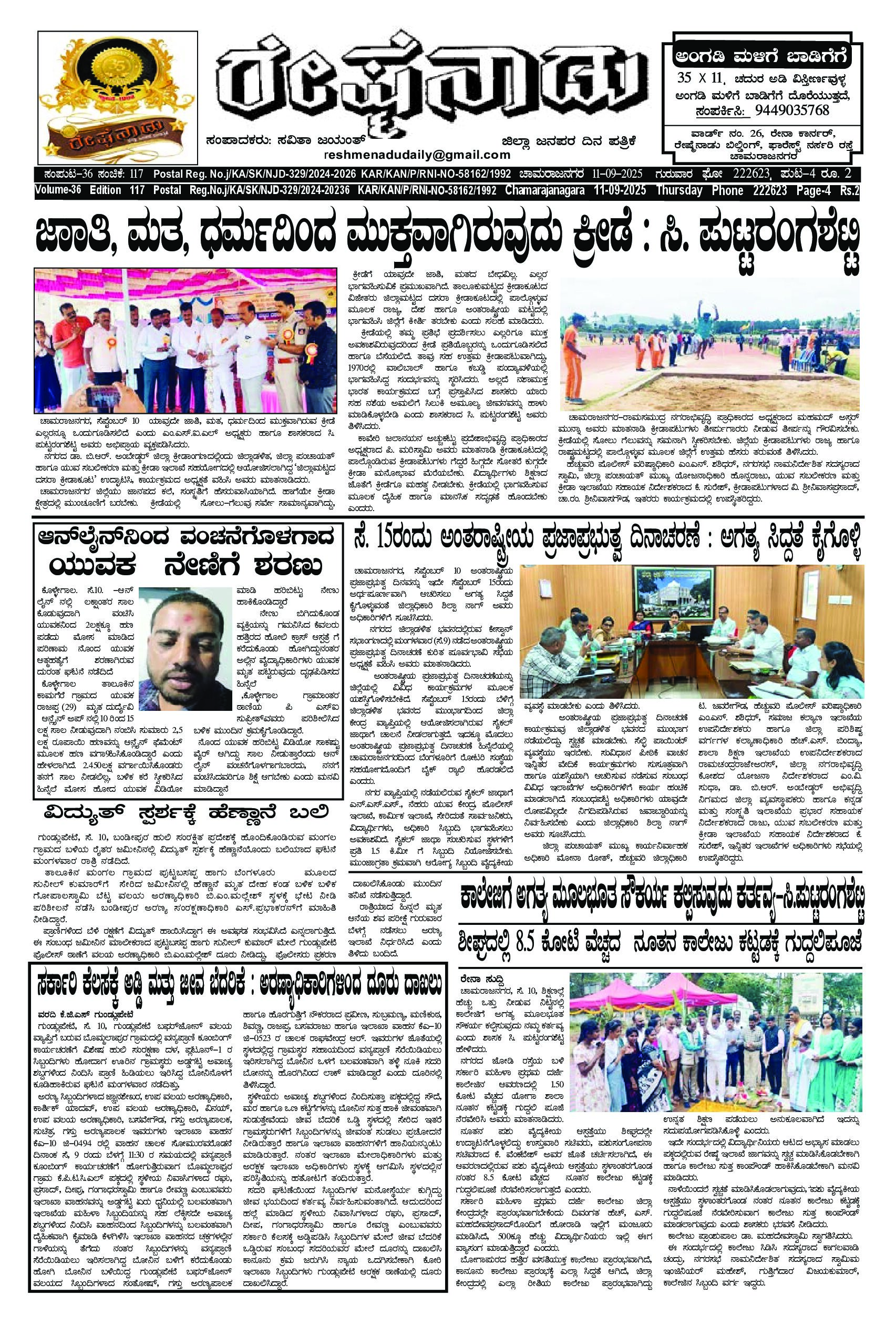 You are currently viewing 11-09-2025