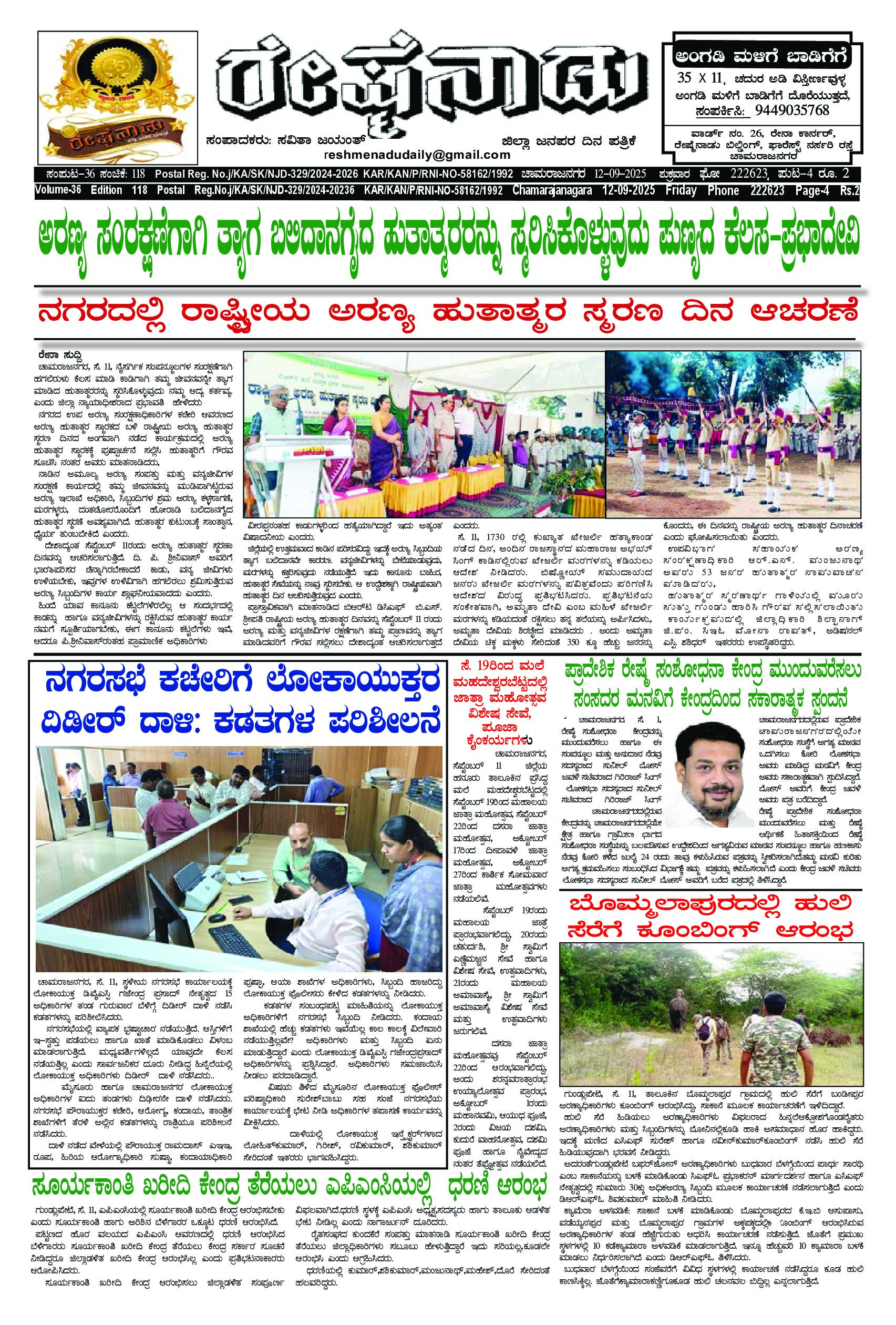 You are currently viewing 12-09-2025