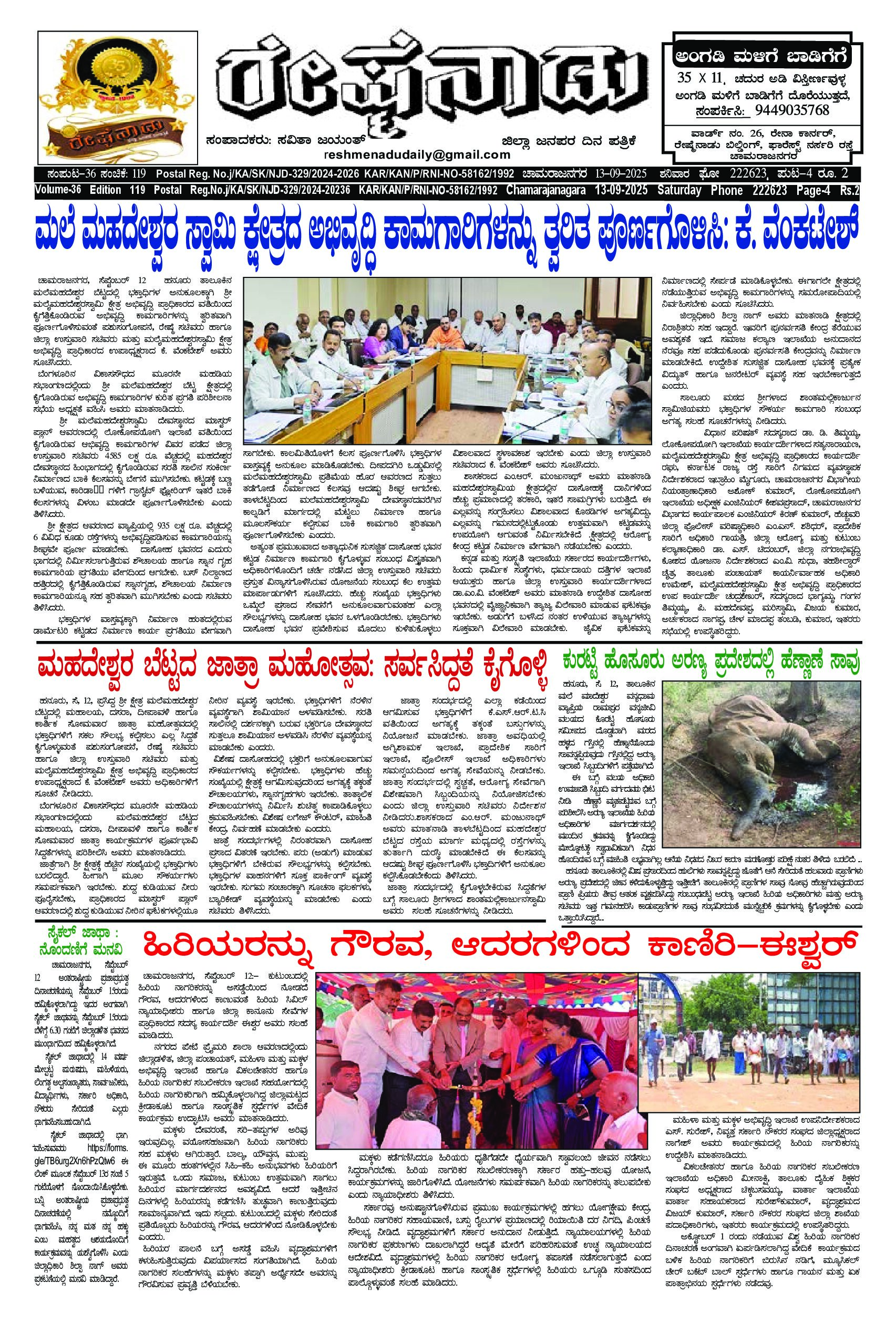 You are currently viewing 13-09-2025