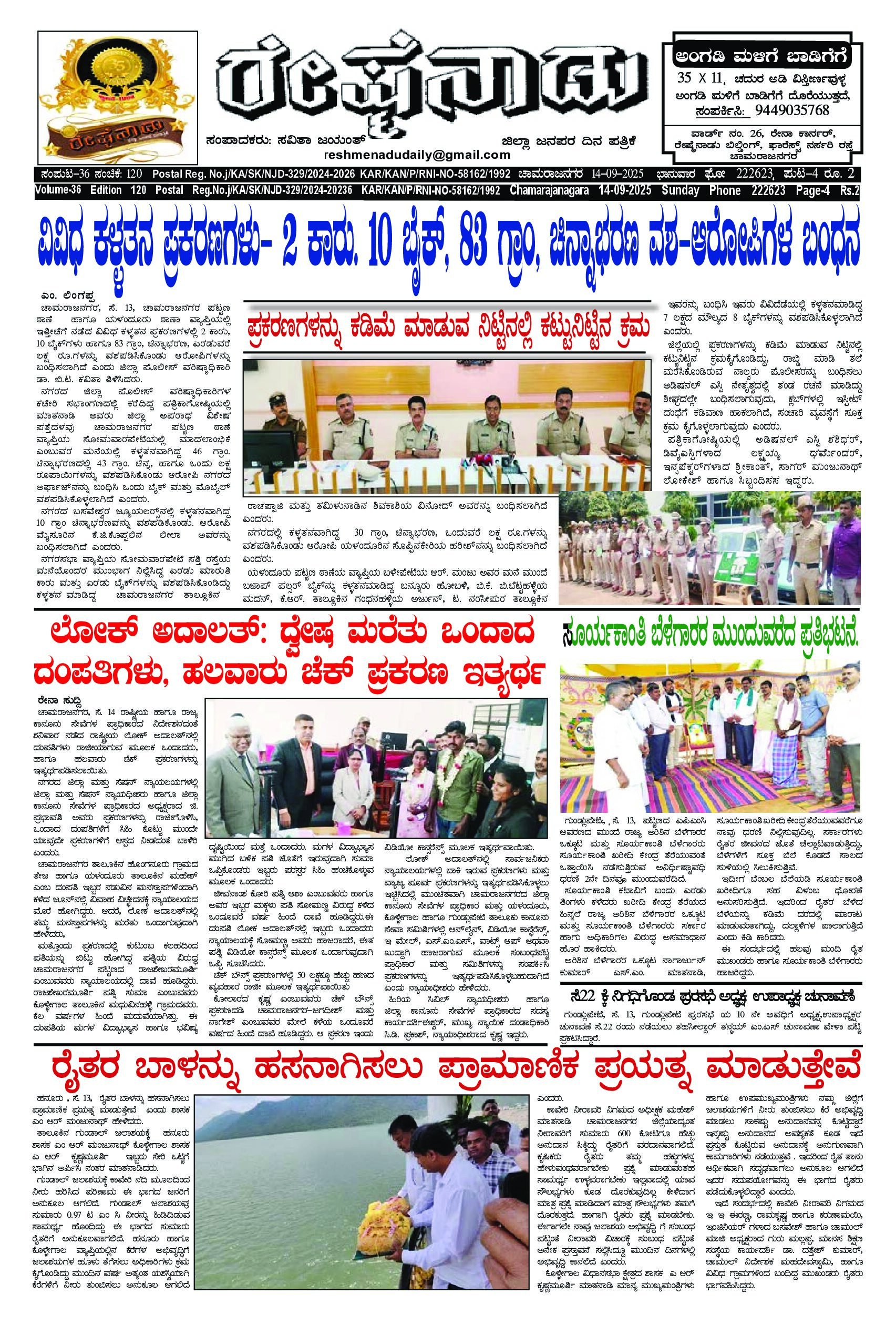 You are currently viewing 14-09-2025