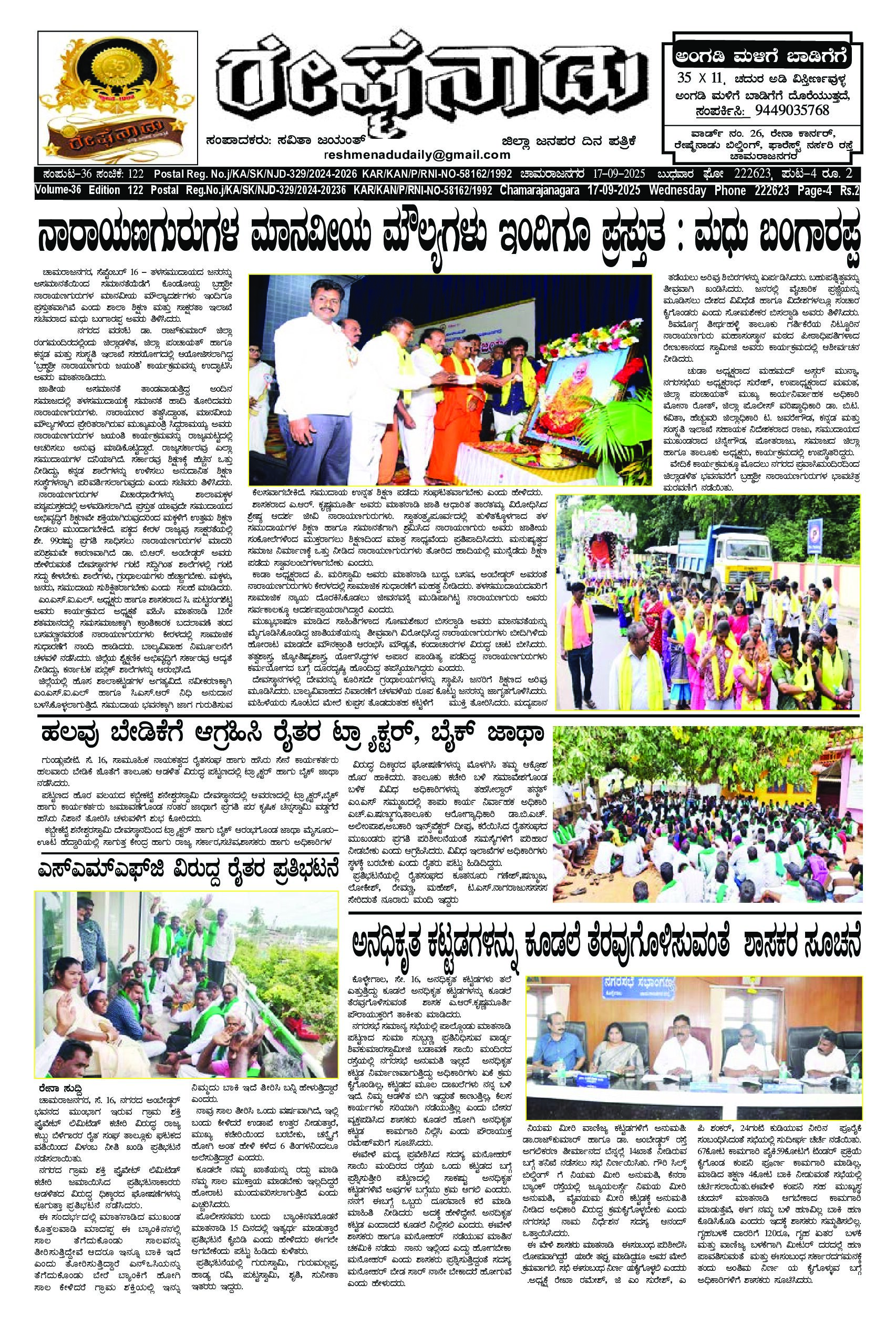 You are currently viewing 17-09-2025