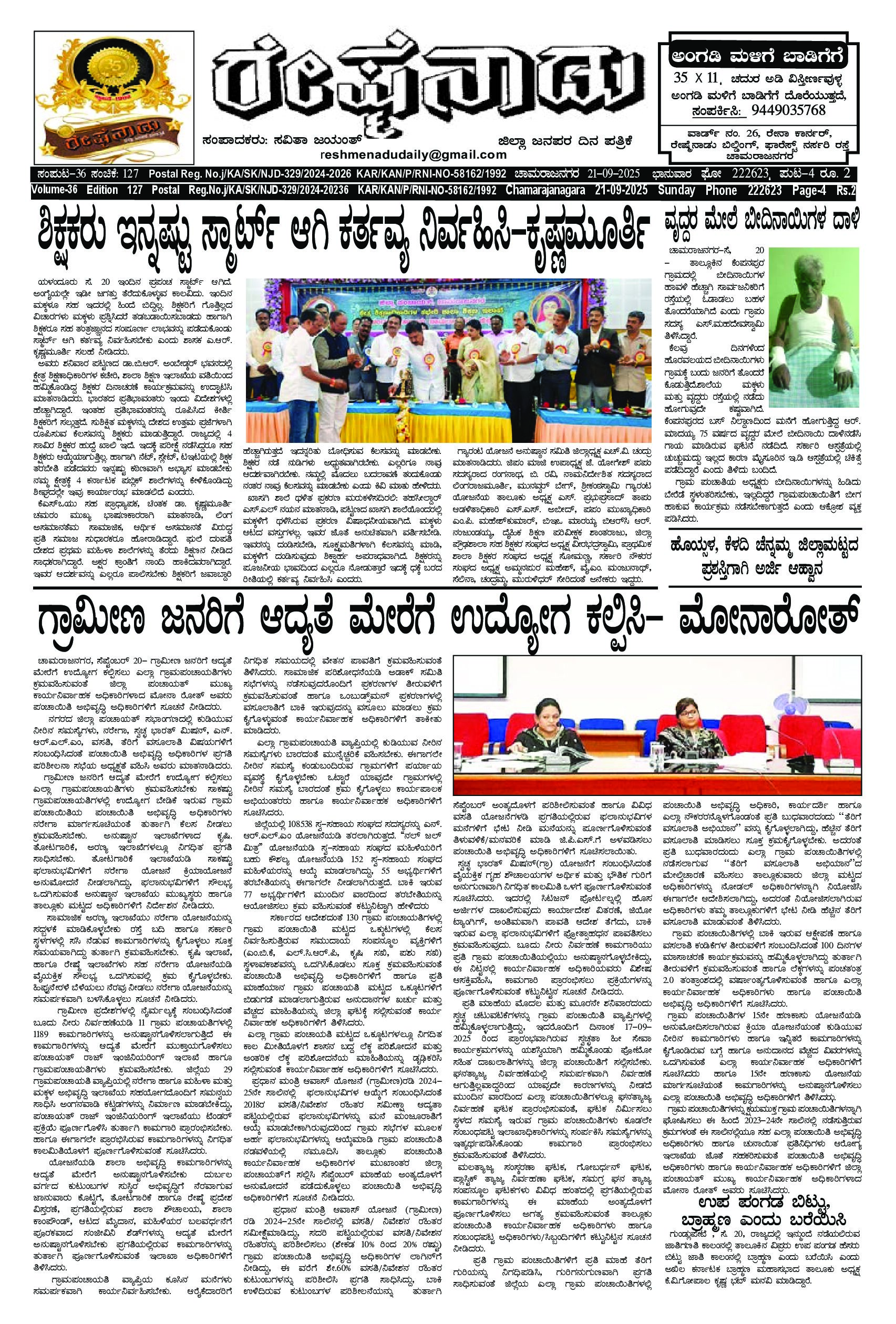 You are currently viewing 21-09-2025