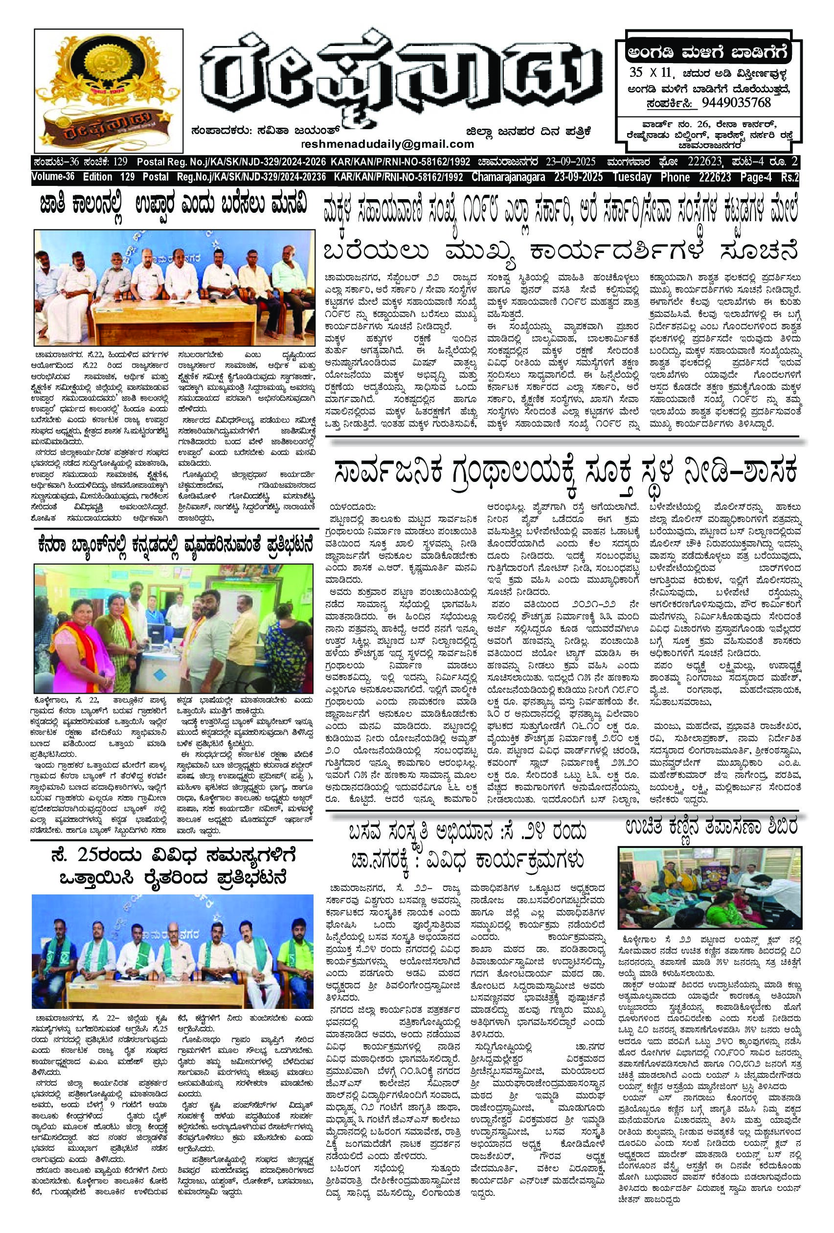 You are currently viewing 23-09-2025