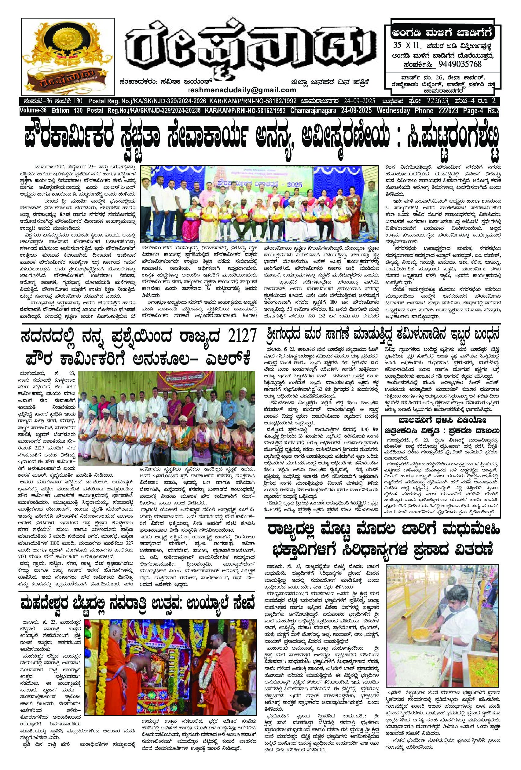 Read more about the article 24-09-2025